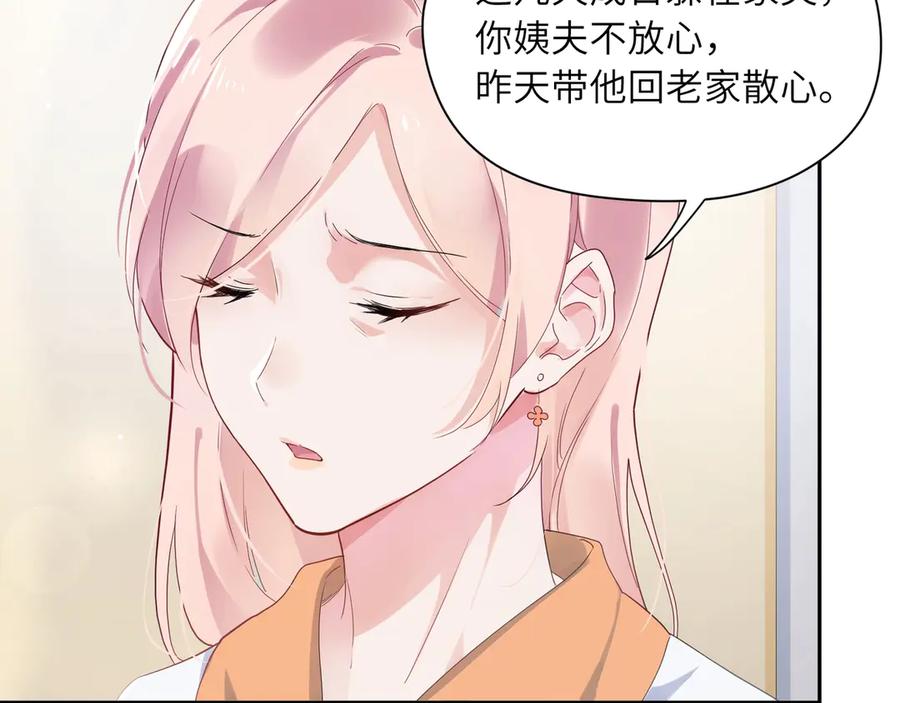 《有本事你再凶一个？》第1话 学神被找麻烦？ 第21页