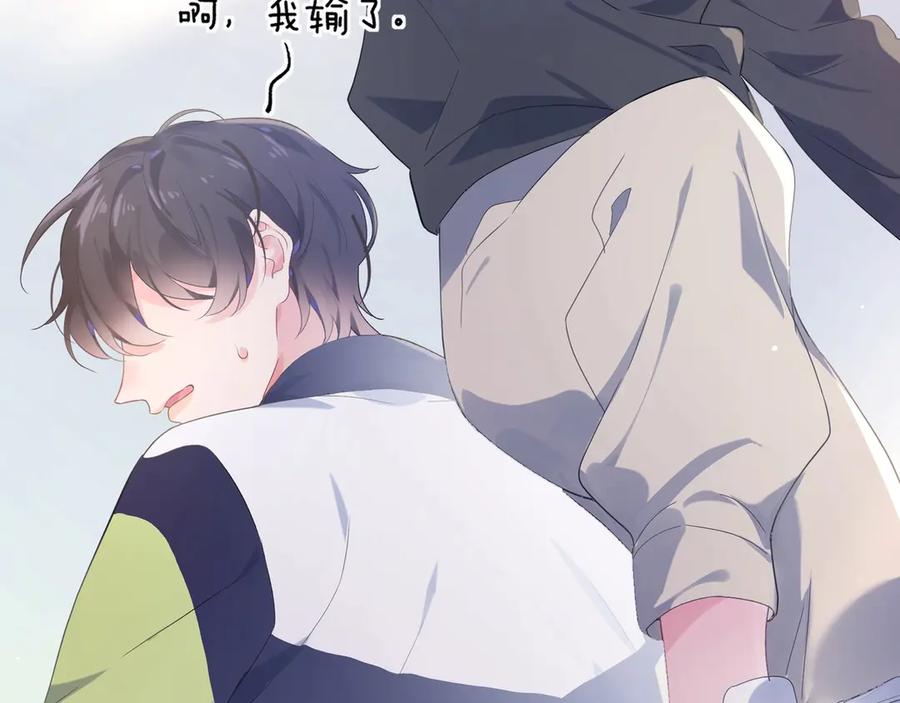 《有本事你再凶一个？》第1话 学神被找麻烦？ 第63页