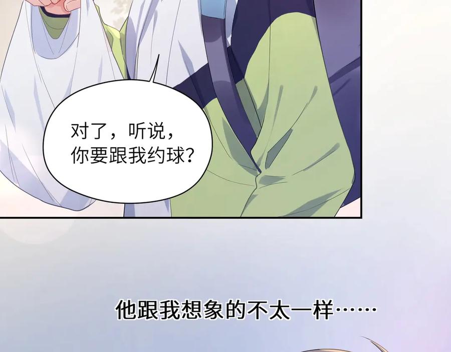 《有本事你再凶一个？》第1话 学神被找麻烦？ 第81页