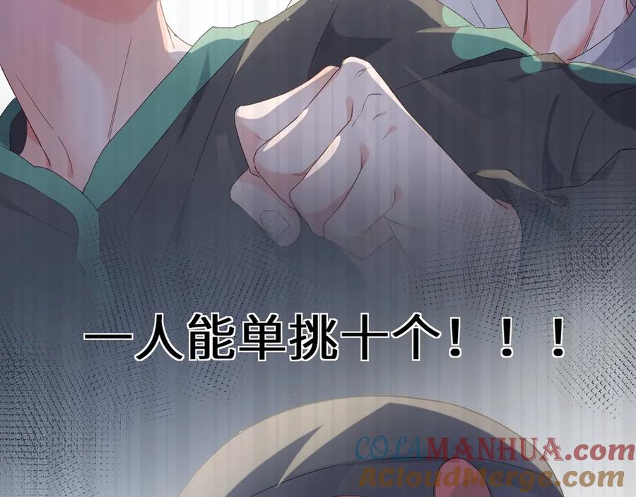 《有本事你再凶一个？》第1话 学神被找麻烦？ 第16页