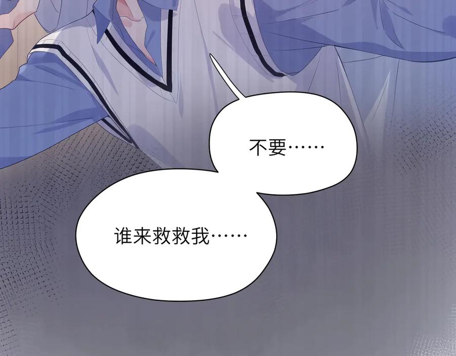 《有本事你再凶一个？》第1话 学神被找麻烦？ 第51页