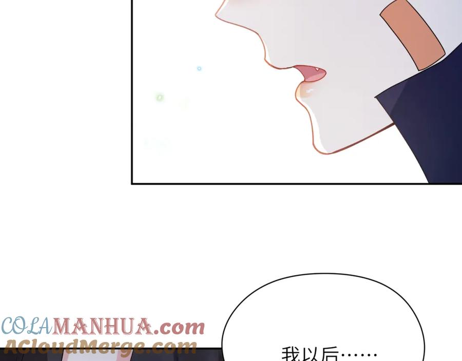《有本事你再凶一个？》第37话 全都给你 第89页