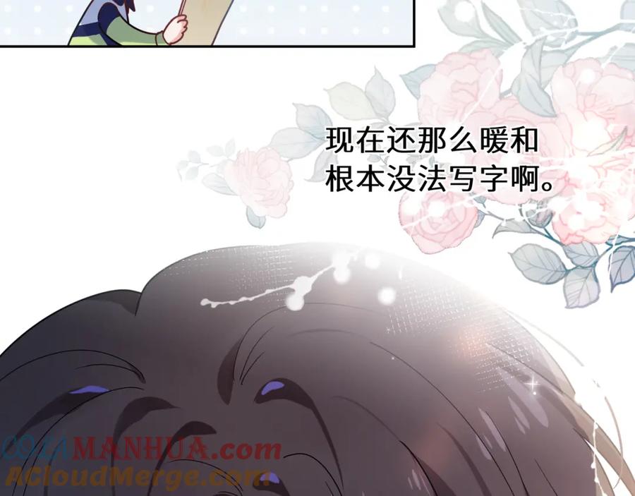 《有本事你再凶一个？》第37话 全都给你 第33页