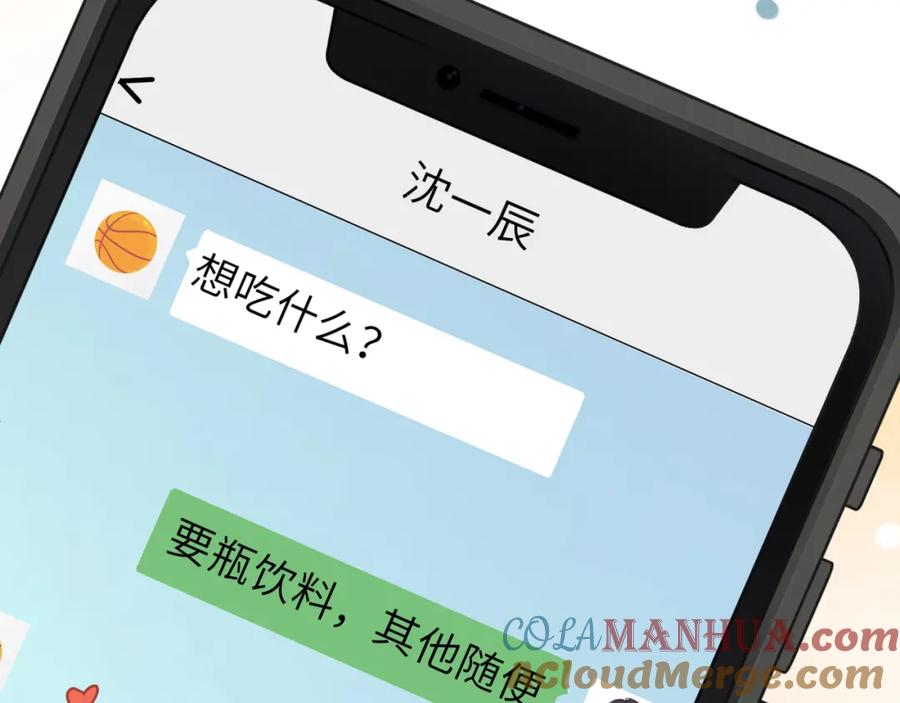 《有本事你再凶一个？》第37话 全都给你 第41页