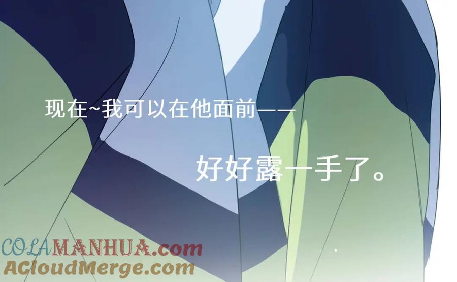 《有本事你再凶一个？》第37话 全都给你 第101页
