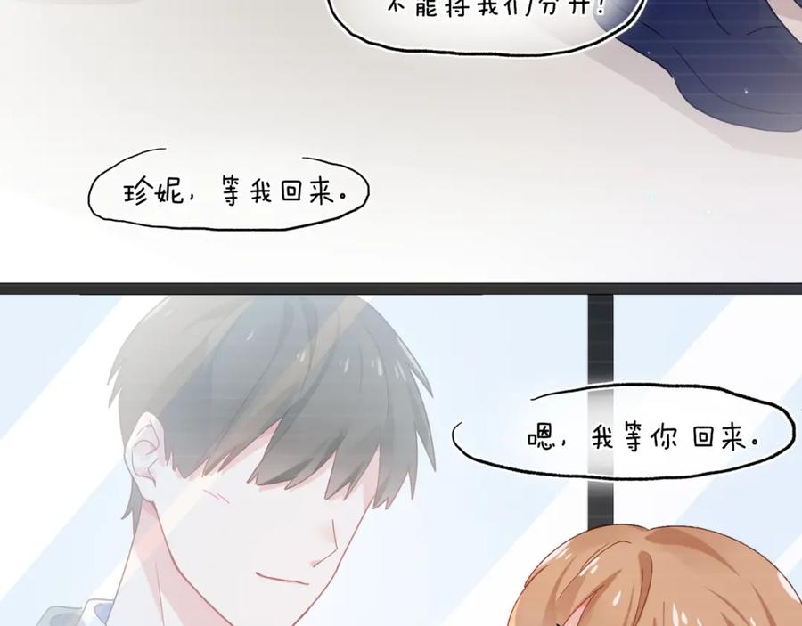 《有本事你再凶一个？》第37话 全都给你 第27页