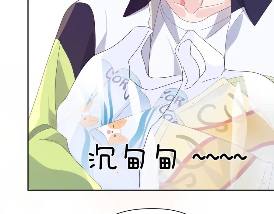 《有本事你再凶一个？》第37话 全都给你 第79页