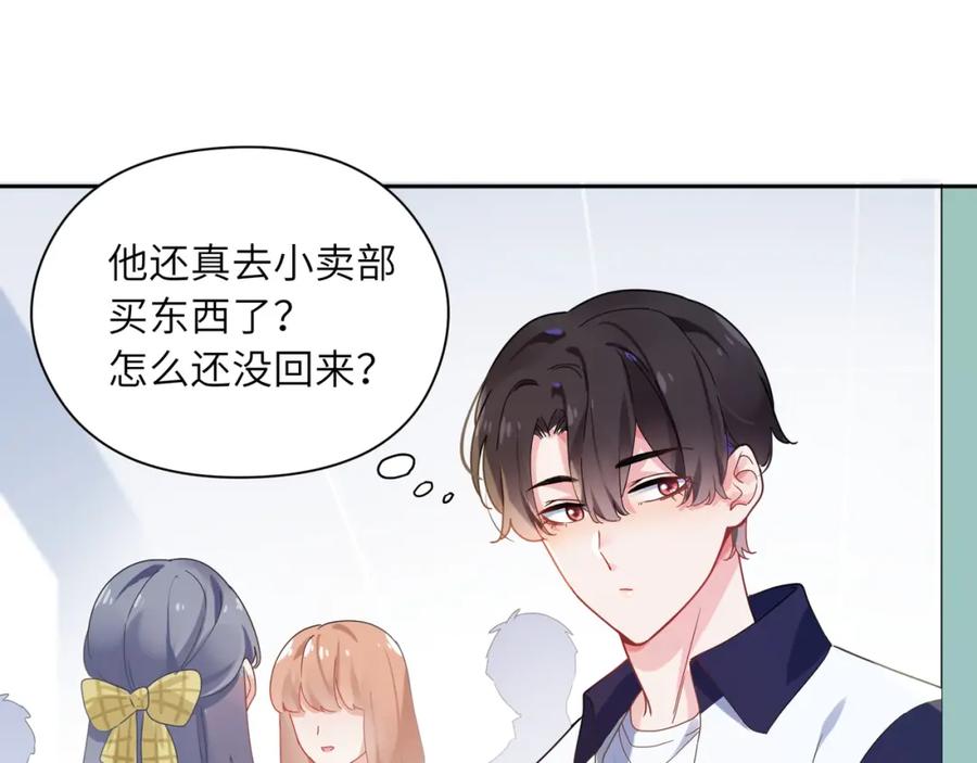 《有本事你再凶一个？》第37话 全都给你 第48页