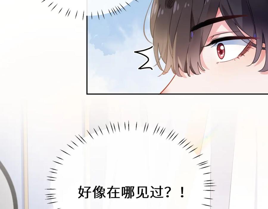 《有本事你再凶一个？》第37话 全都给你 第23页