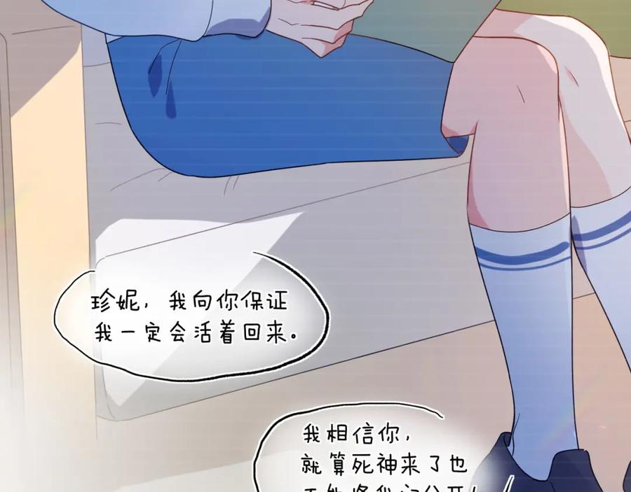 《有本事你再凶一个？》第37话 全都给你 第26页