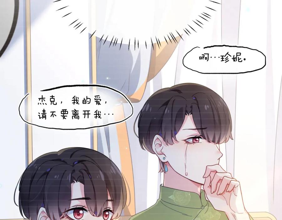 《有本事你再凶一个？》第37话 全都给你 第24页