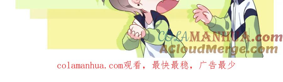 《有本事你再凶一个？》第37话 全都给你 第109页