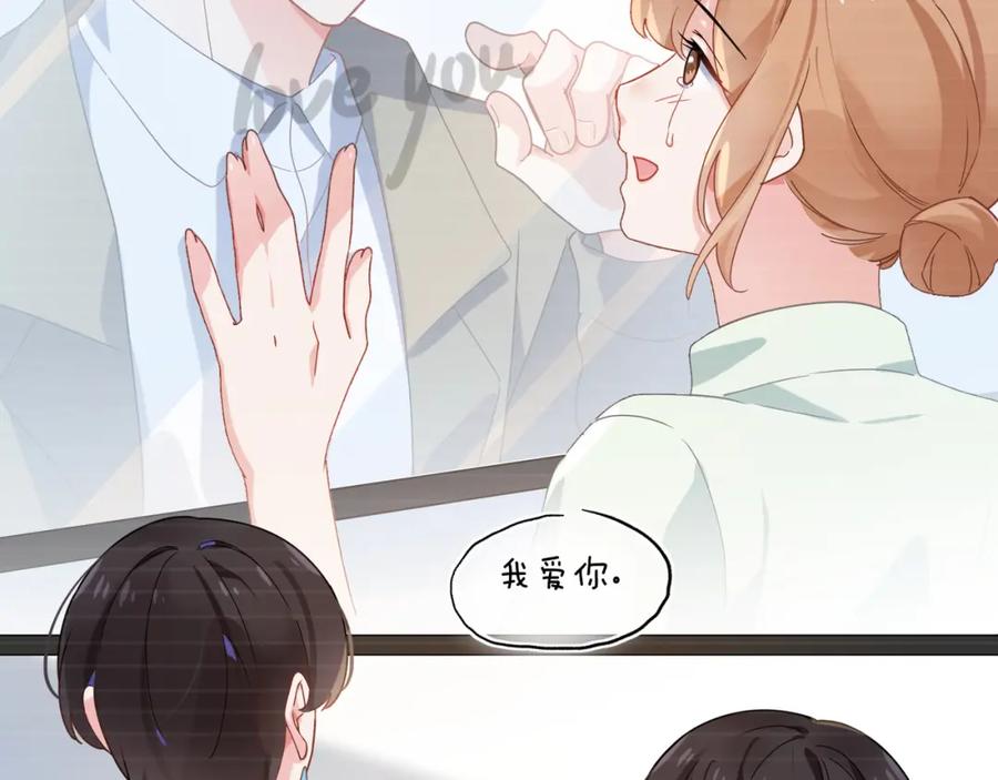 《有本事你再凶一个？》第37话 全都给你 第28页