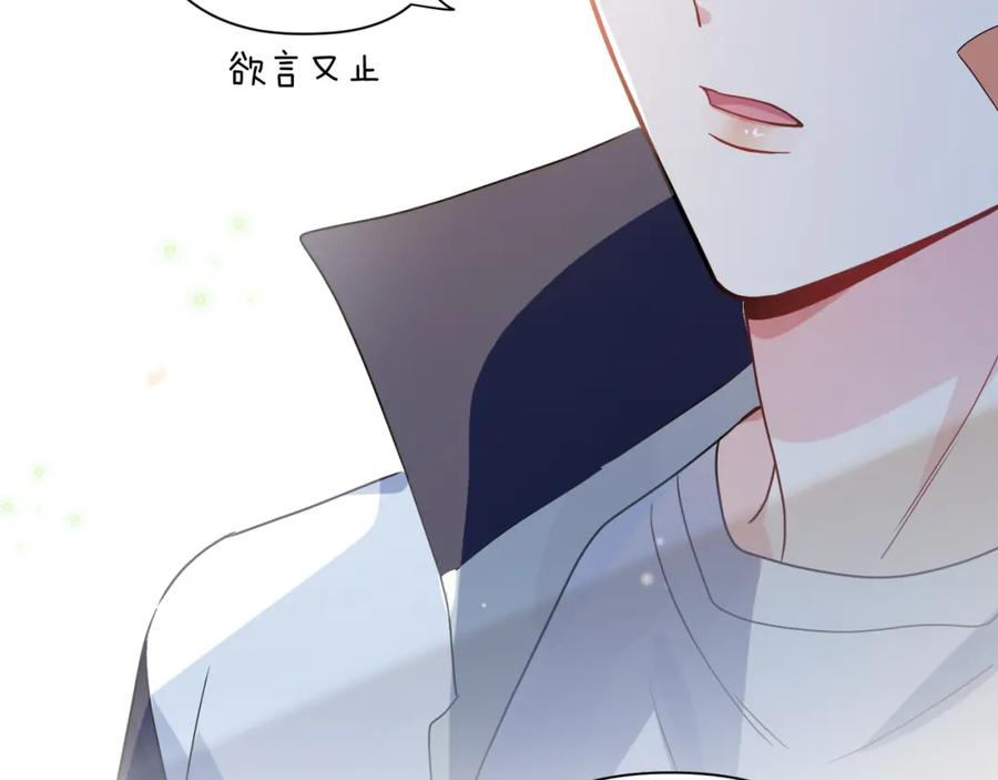 《有本事你再凶一个？》第37话 全都给你 第86页