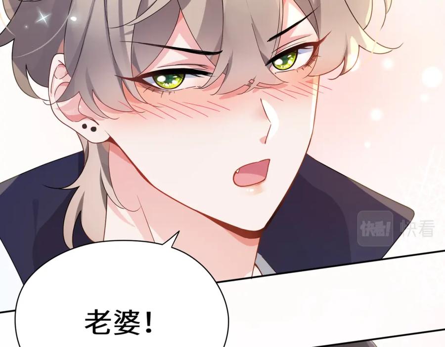 《有本事你再凶一个？》第37话 全都给你 第62页