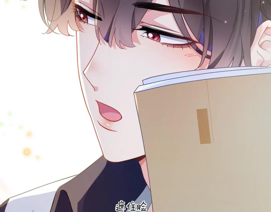 《有本事你再凶一个？》第37话 全都给你 第14页