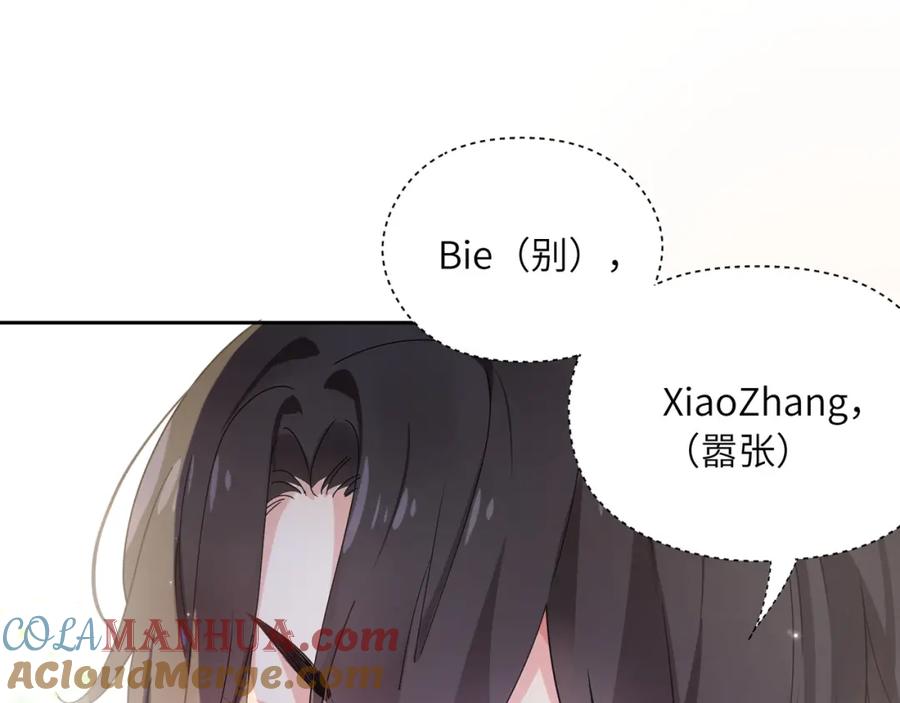 《有本事你再凶一个？》第37话 全都给你 第13页