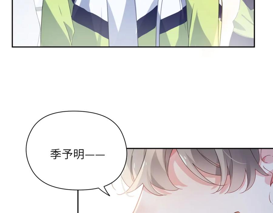 《有本事你再凶一个？》第37话 全都给你 第88页