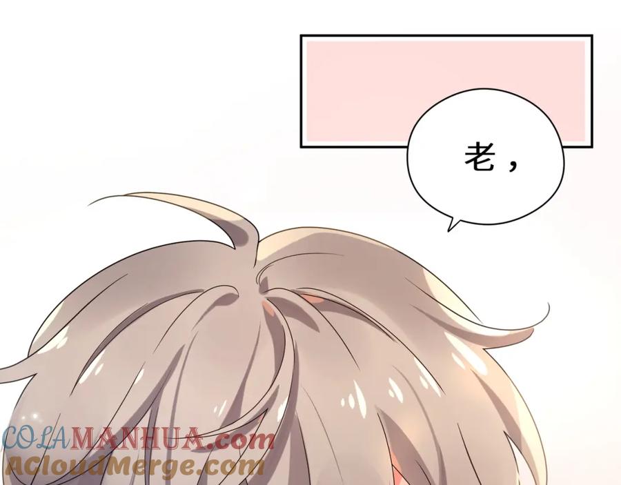 《有本事你再凶一个？》第37话 全都给你 第61页