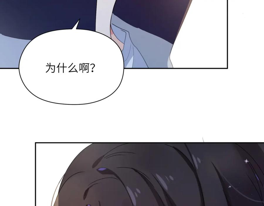 《有本事你再凶一个？》第37话 全都给你 第74页