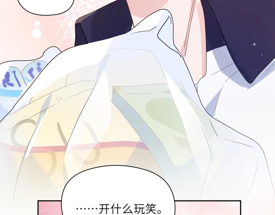 《有本事你再凶一个？》第37话 全都给你 第64页