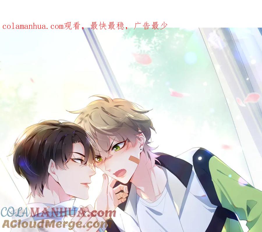 《有本事你再凶一个？》第37话 全都给你 第1页