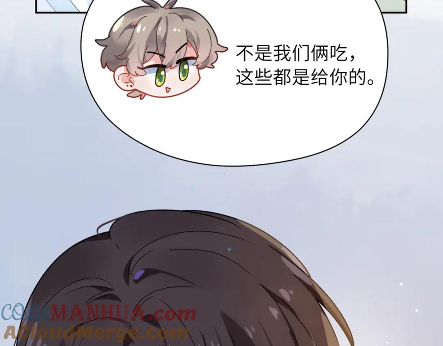 《有本事你再凶一个？》第37话 全都给你 第57页