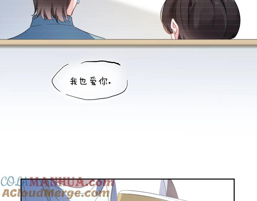 《有本事你再凶一个？》第37话 全都给你 第29页