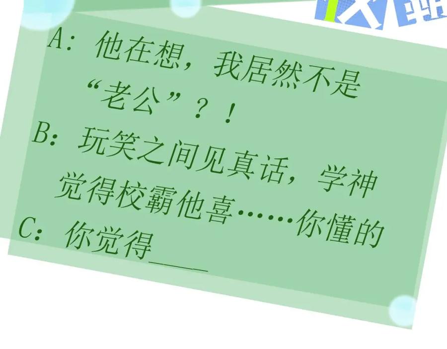 《有本事你再凶一个？》第37话 全都给你 第103页
