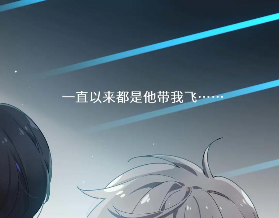 《有本事你再凶一个？》第37话 全都给你 第99页