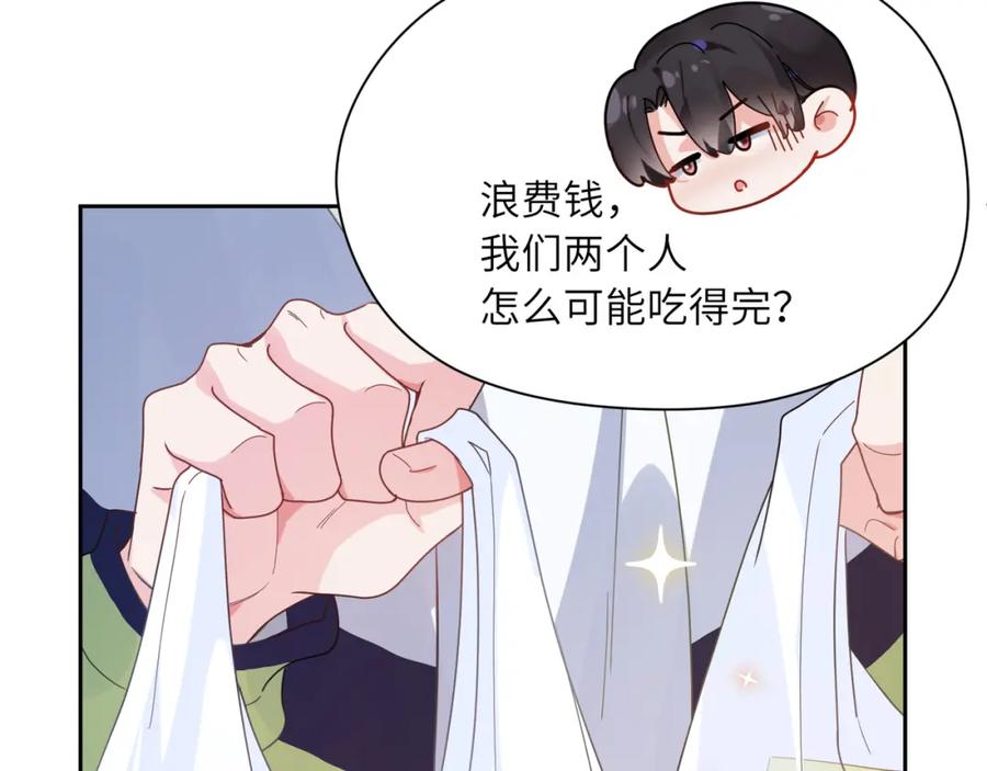 《有本事你再凶一个？》第37话 全都给你 第55页