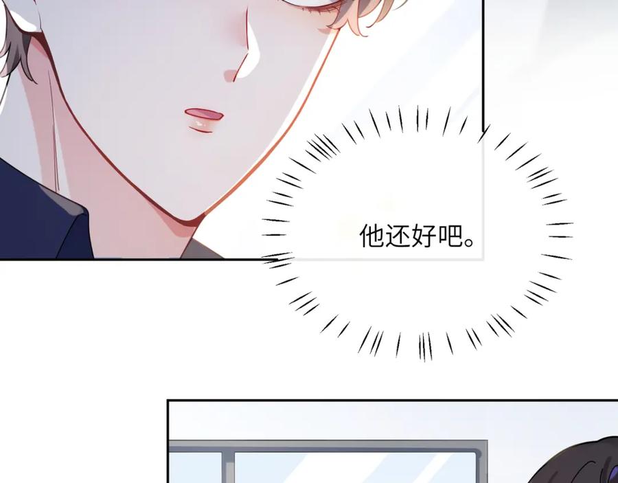 《有本事你再凶一个？》第37话 全都给你 第8页