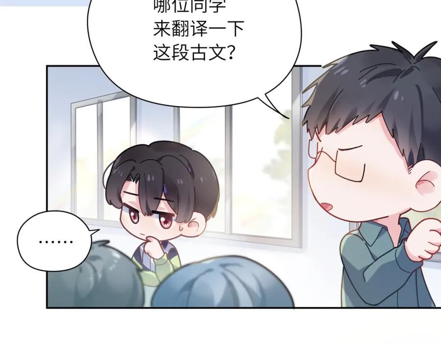 《有本事你再凶一个？》第37话 全都给你 第12页