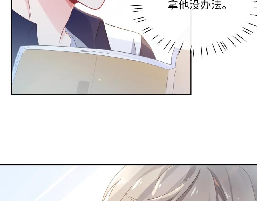 《有本事你再凶一个？》第37话 全都给你 第19页