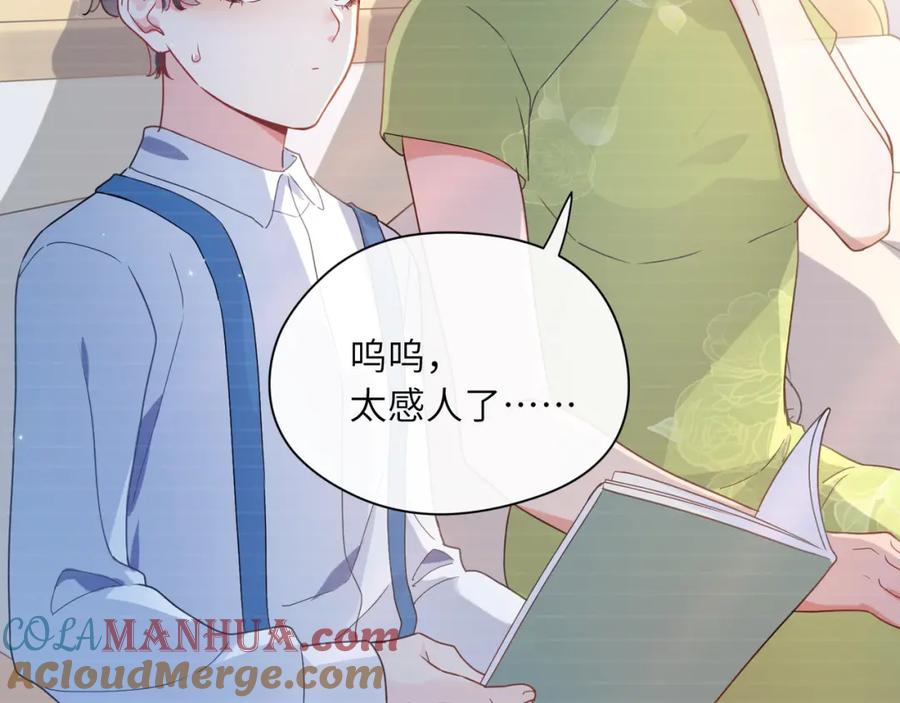 《有本事你再凶一个？》第37话 全都给你 第25页