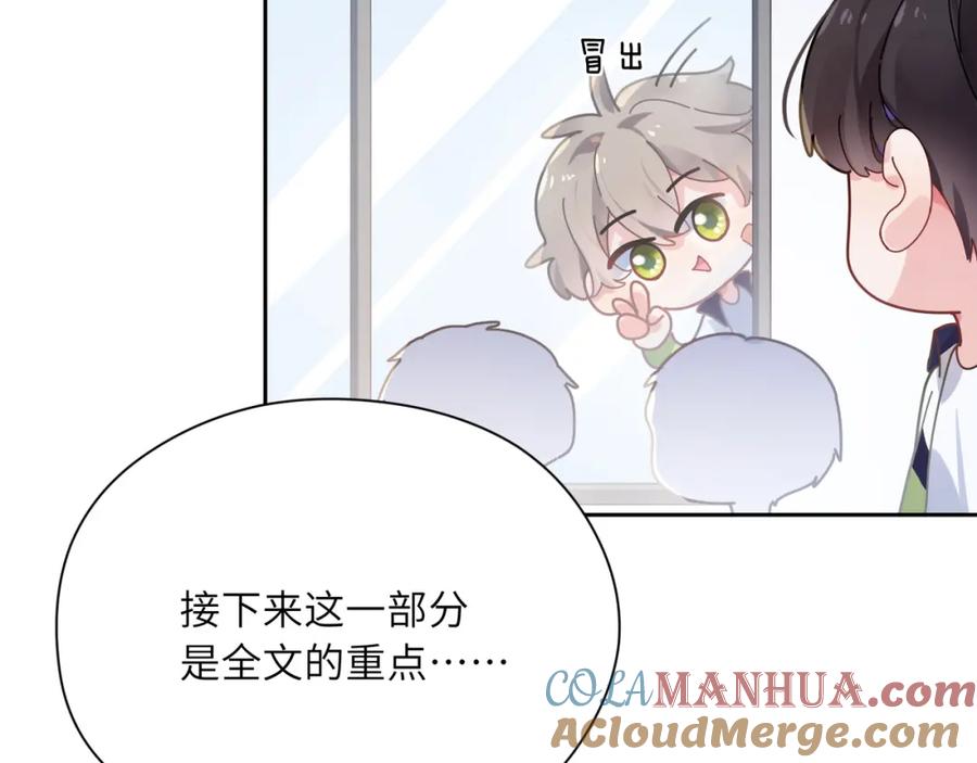 《有本事你再凶一个？》第37话 全都给你 第9页
