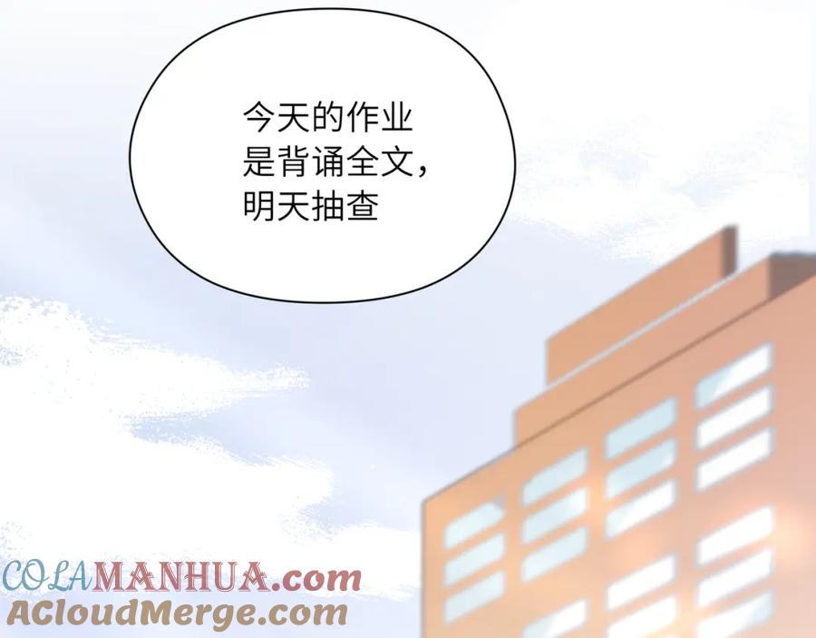 《有本事你再凶一个？》第37话 全都给你 第45页