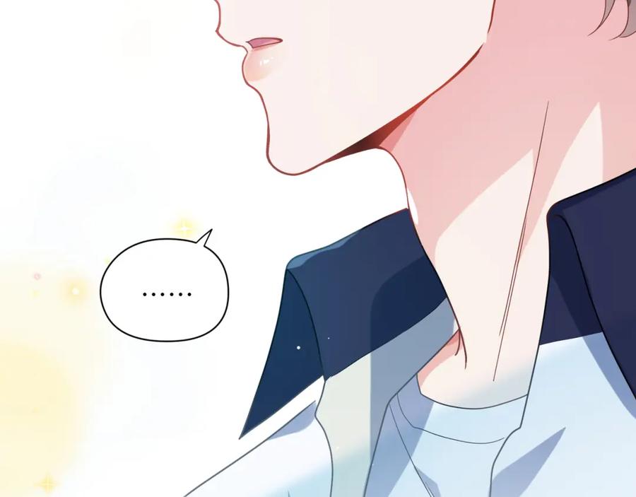 《有本事你再凶一个？》第38话 一起开黑啊 第76页