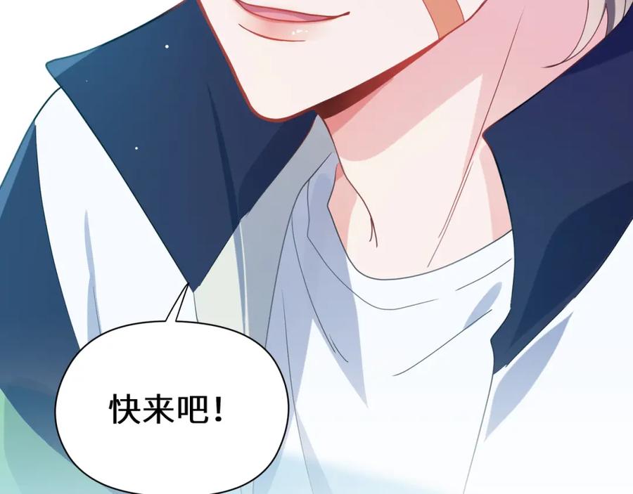 《有本事你再凶一个？》第38话 一起开黑啊 第68页