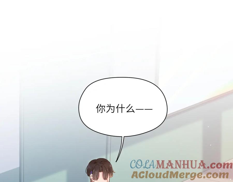 《有本事你再凶一个？》第38话 一起开黑啊 第5页
