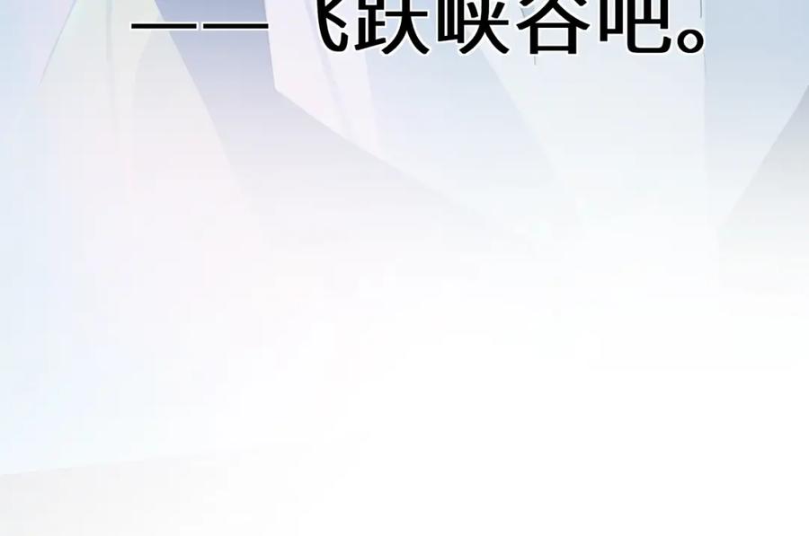 《有本事你再凶一个？》第38话 一起开黑啊 第91页