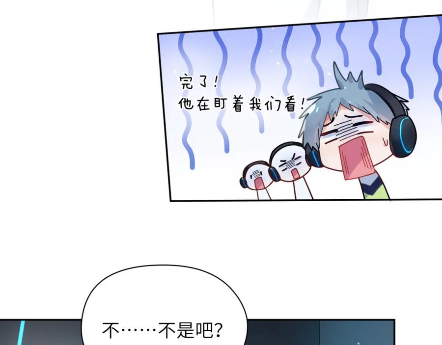 《有本事你再凶一个？》第38话 一起开黑啊 第48页