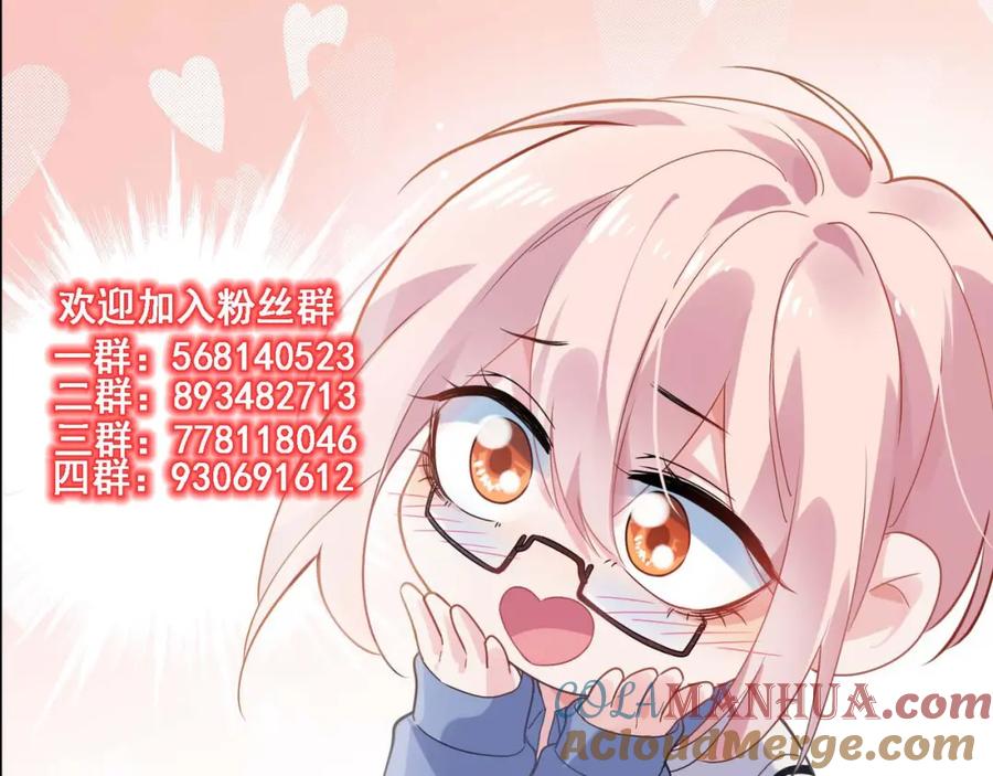 《有本事你再凶一个？》第38话 一起开黑啊 第101页