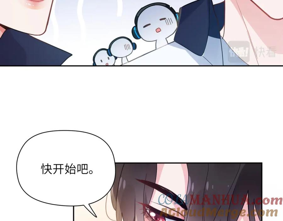 《有本事你再凶一个？》第38话 一起开黑啊 第53页