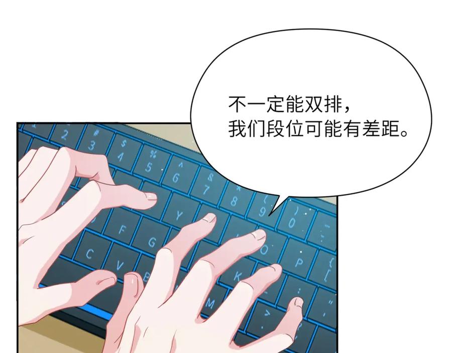 《有本事你再凶一个？》第38话 一起开黑啊 第62页