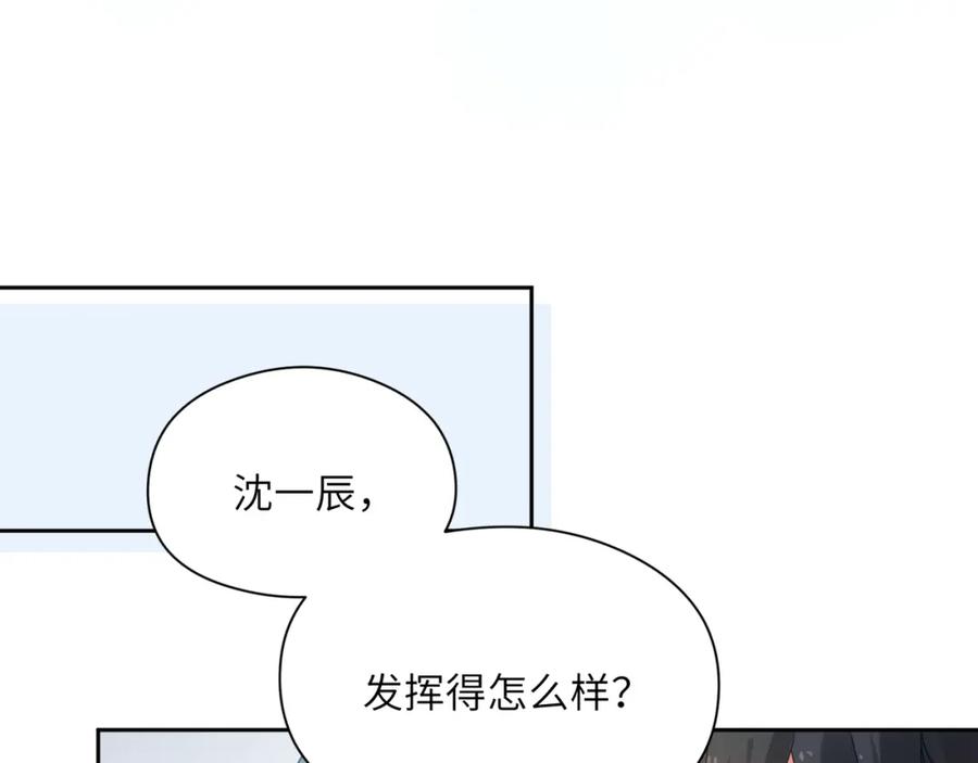 《有本事你再凶一个？》第38话 一起开黑啊 第28页