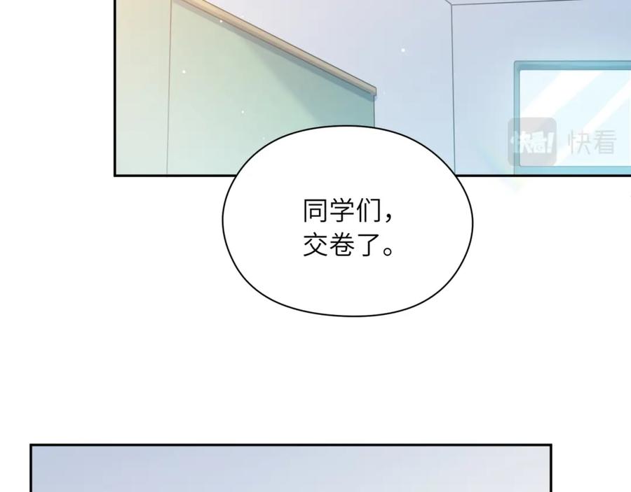 《有本事你再凶一个？》第38话 一起开黑啊 第26页