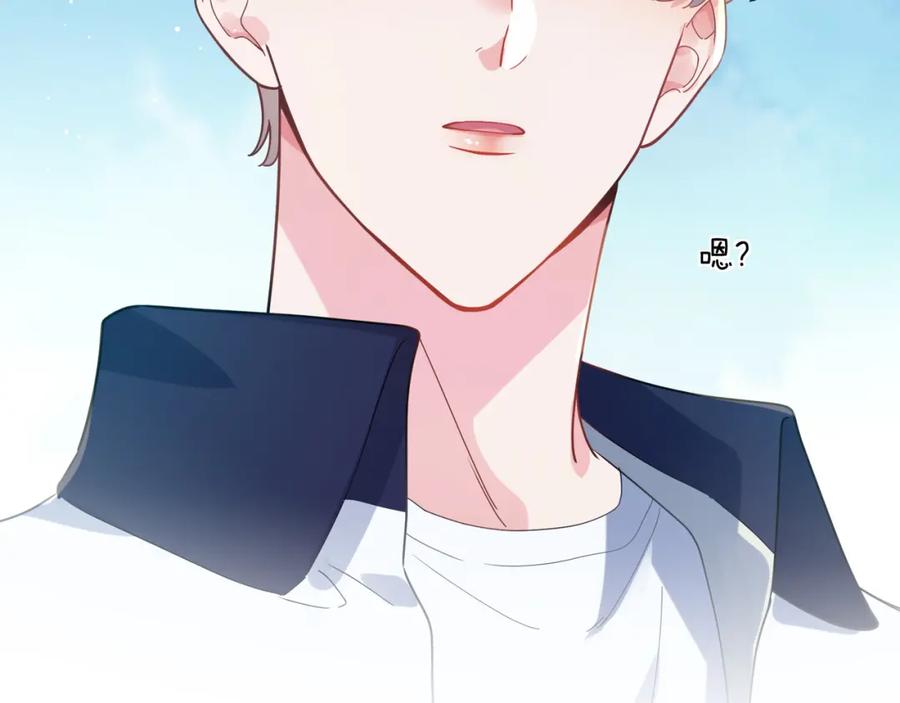 《有本事你再凶一个？》第38话 一起开黑啊 第47页