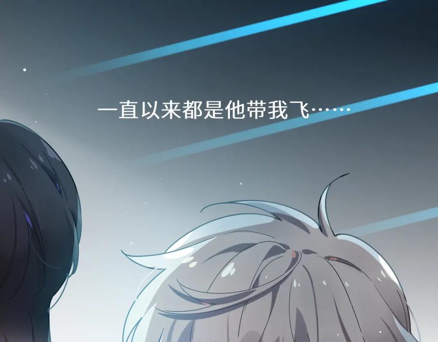 《有本事你再凶一个？》第38话 一起开黑啊 第58页