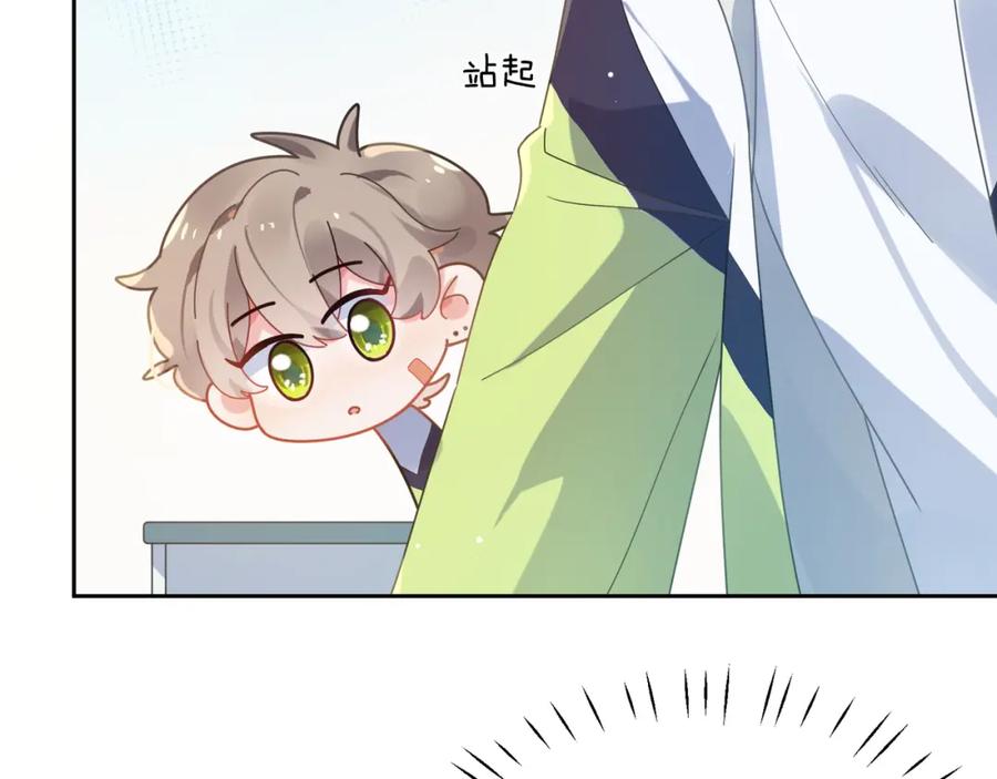 《有本事你再凶一个？》第38话 一起开黑啊 第22页